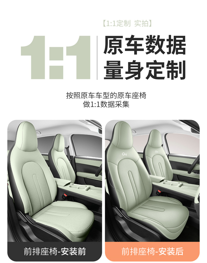 Specifically designed for Chery QQ3ev, full-cover seat covers, car seat cushions, universal seat covers for all seasons, car interior decoration