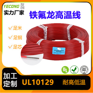 �͸ߜ���܇����늾��F������Ӿ�PFA250�� UL10129�ͻ���ȼ