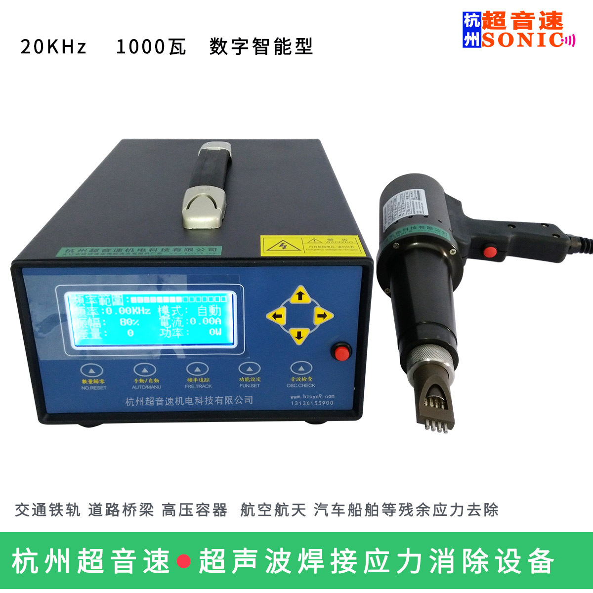 路上风电塔筒焊接应力冲击枪 数控超声波振动时效机