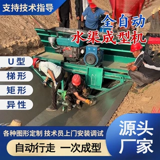 按需定制尺寸水渠成型机施工一次成型混凝土排水沟机器水渠滑模机
