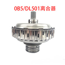 0B5离合器DL501适用于奥迪保时捷双离合DSG自动变速箱离合器