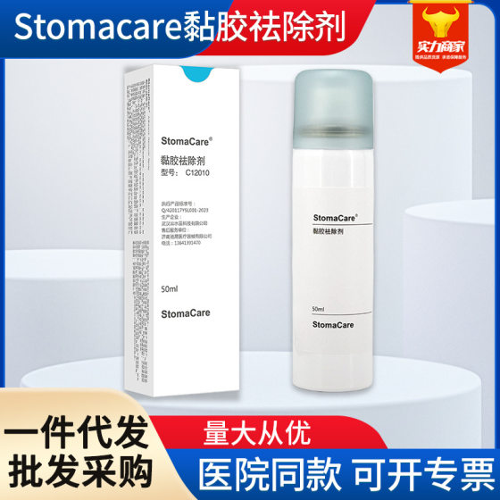 Conmed Alternative C12010 Glue Remover Chassis Adhesive Remover Adhesive Peel Spray Glue Remover