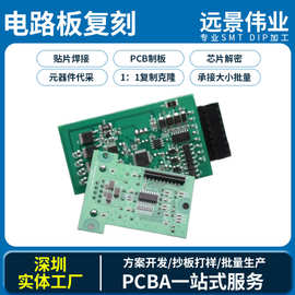 PCBA电路板方案开发蓝牙音响类二次芯片解密贴片加工包料蓝牙音箱