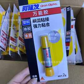 阿隆发AA胶2g快干胶 珍珠镶嵌胶水批发 用于手工制作饰品DIY等