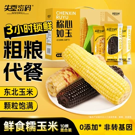 蔬菜罐头;水果玉米;玉米