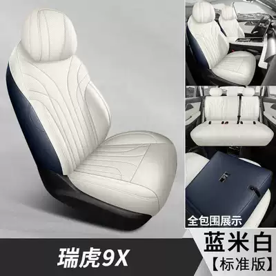 Modelə uyğun (Original) oturacaq örtükləri, 2026 Model Car Seat Cushion Cover - blue-rice-white-standard-5-seater-specifically-for-chery-tiggo-9x-please-specify-year-and-configuration-in-order-notes