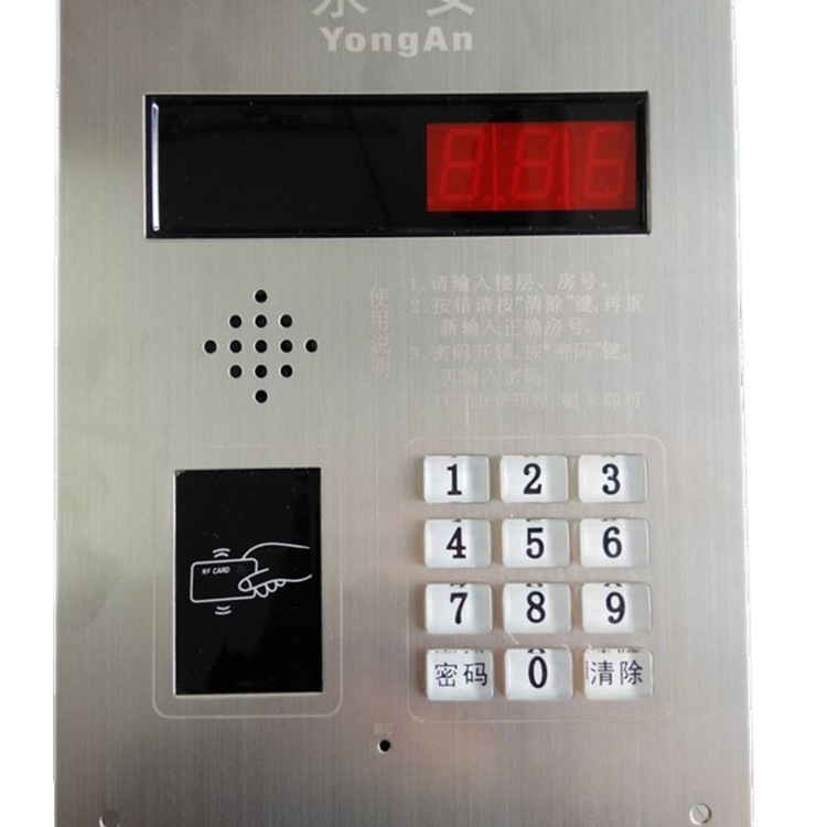 永安2线刷卡数码楼宇对讲主机YA-98B2门铃门口门禁主机送安装视频