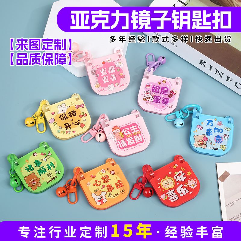 Mobile Phone Cartoon Mirror Keychain Makeup Mirror Flip Cover Anime Touch-Up Mirror Bag Pendant Small Mobile Phone Pendant Custom