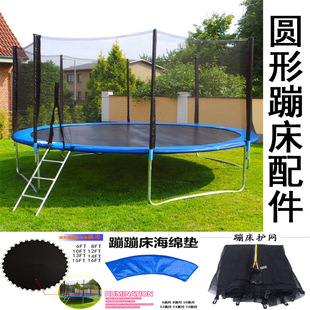 Trampoline Accessories, Trampoline, Cloth Pad, Protective Net, Bounce Net, Protective Net, Protective Net, Edge Pad