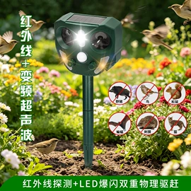 驱虫驱鼠器;个人报警器;其他灾害防护