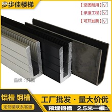栏杆u碳钢玻璃铝合金预埋地扶手无框钢槽卡槽楼梯热镀锌护栏型槽