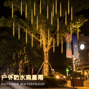 Meteor Shower Solar Led Lights Outdoor Waterproof Hanging Tree Starry Sky Glowing Decorative Lanterns Customized
