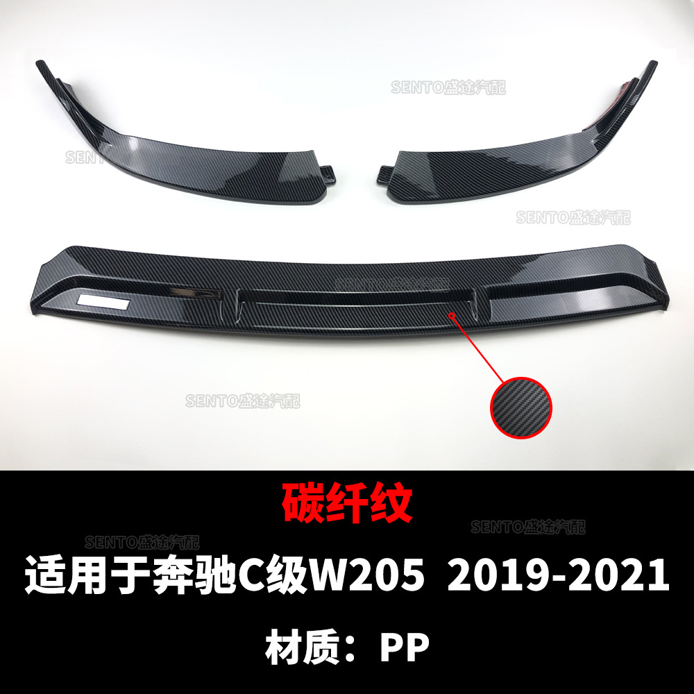 Suitable for 2014-2021 Mercedes-Benz C- Class W205 front shovel front bar surrounding lower lip movement three-stage