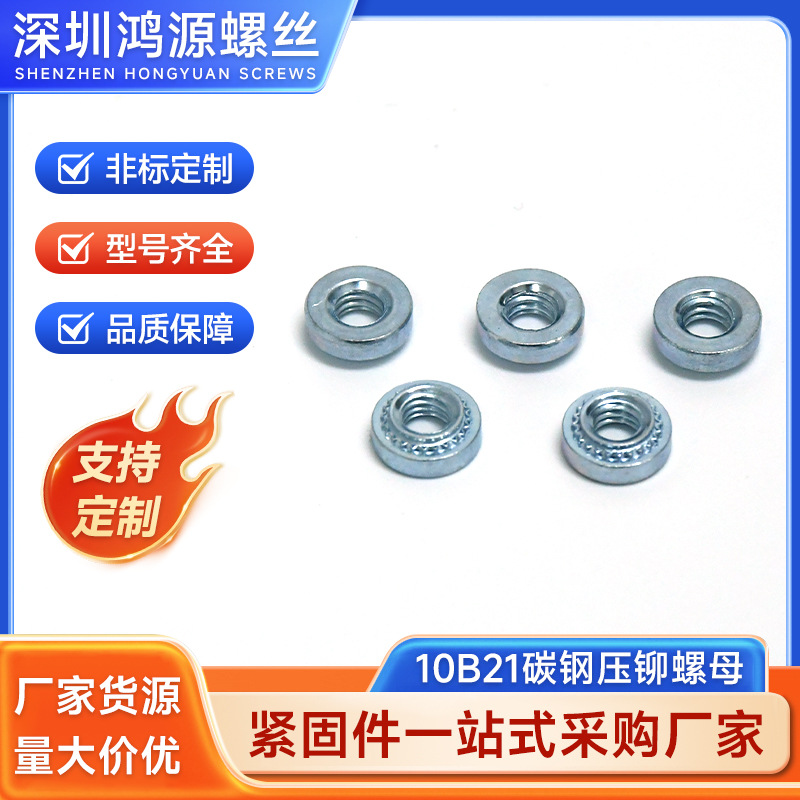 碳钢镀锌S压铆螺母M2M2.5M3M4M5M6M8M圆形压铆花齿螺母现货供应