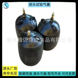 管道封堵气囊;建筑用气囊;工业橡胶