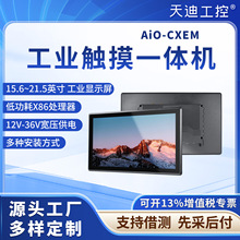 ��Ϲ���AiO-CXEMǶ��ʽ�����|��һ�w�C15.6/17.3/19.1/21.5����