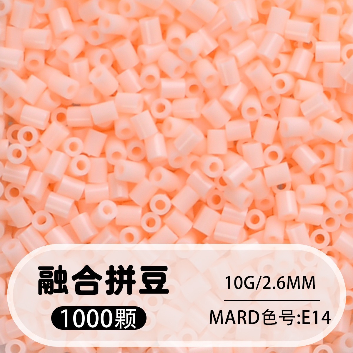 【e14】1000 capsules in bag/2.6mm【fusion bean】 / 10g/1000 capsules