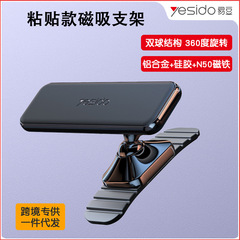 yesido 携帯電話ホルダー磁気亜鉛合金クロスボーダードロップシッピング 360 ° 回転式粘着式車載マグネットホルダー