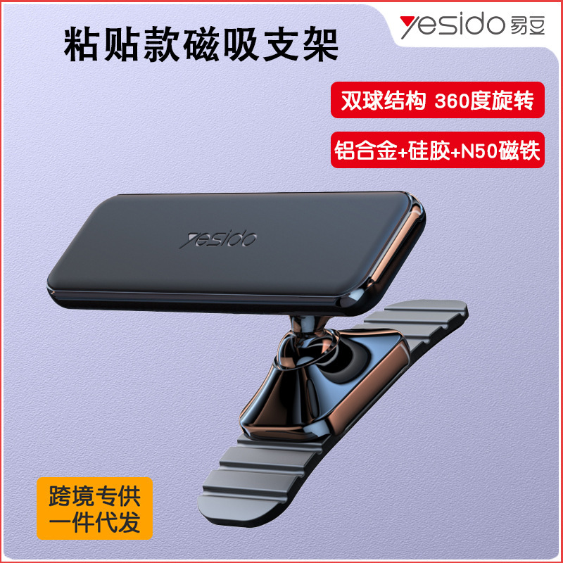 yesido 携帯電話ホルダー磁気亜鉛合金クロスボーダードロップシッピング 360 ° 回転式粘着式車載マグネットホルダー|undefined