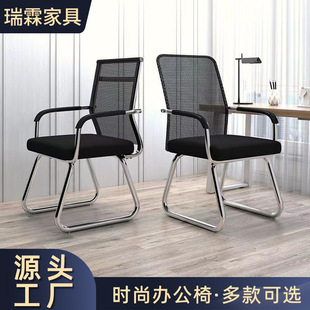 Manufacturer wholesale sitting negotiation meeting chairs for home leisure backrest stool bow-shaped mesh computer office chair