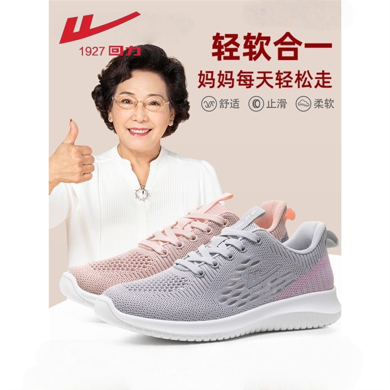Warrior Shoes for Elderly Women, Mom Shoes, 2026 Summer New Model, Soft-Soled Sports Shoes, Breathable Mesh Walking Shoes for Middle-Aged and Elderly