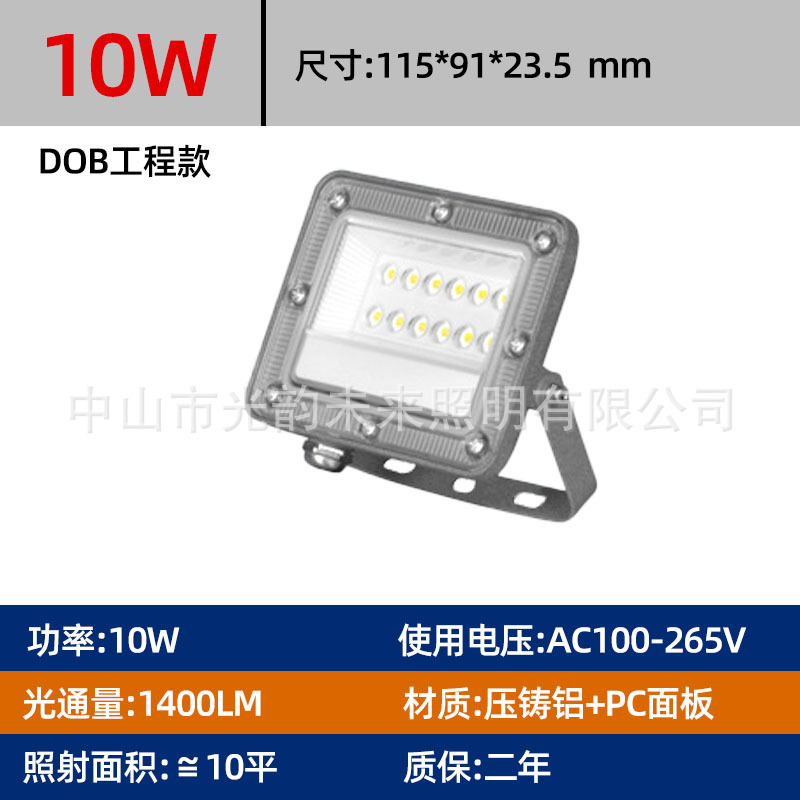 10W-DOB 넓은 전압