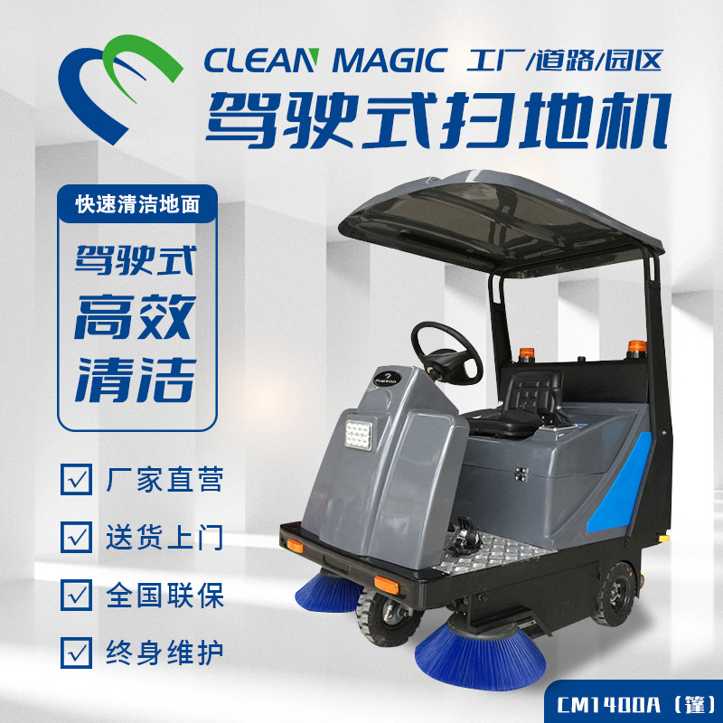 驾驶式电动扫地机车间环卫工厂工业扫地车物业道路清扫车机场专用