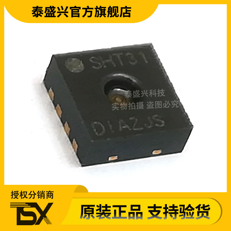 丝印SHT31原装现货SHT31-DIS-B2.5KS 温湿度传感器IC封装DFN-8