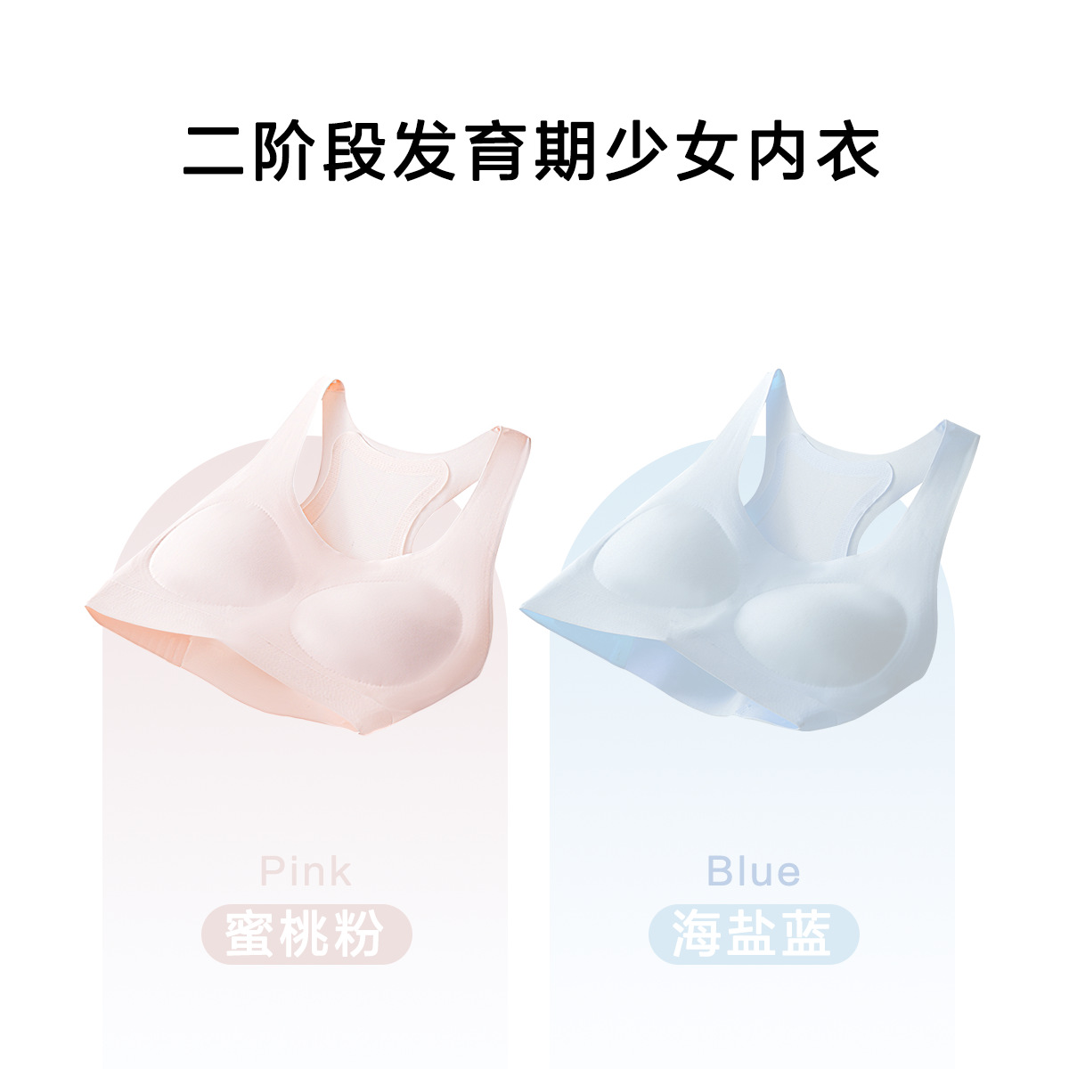 Estudiantes de secundaria secundaria móvil ropa interior de niñas clase de deportes corren a prueba de choque retrogrado malla respirable período de desarrollo de bra