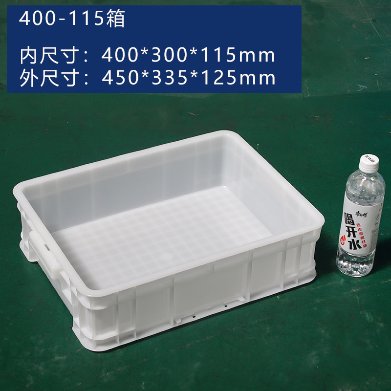 工厂直销可白色带盖胶框印字加厚收纳整理箱塑料箱周转箱食品批发|undefined