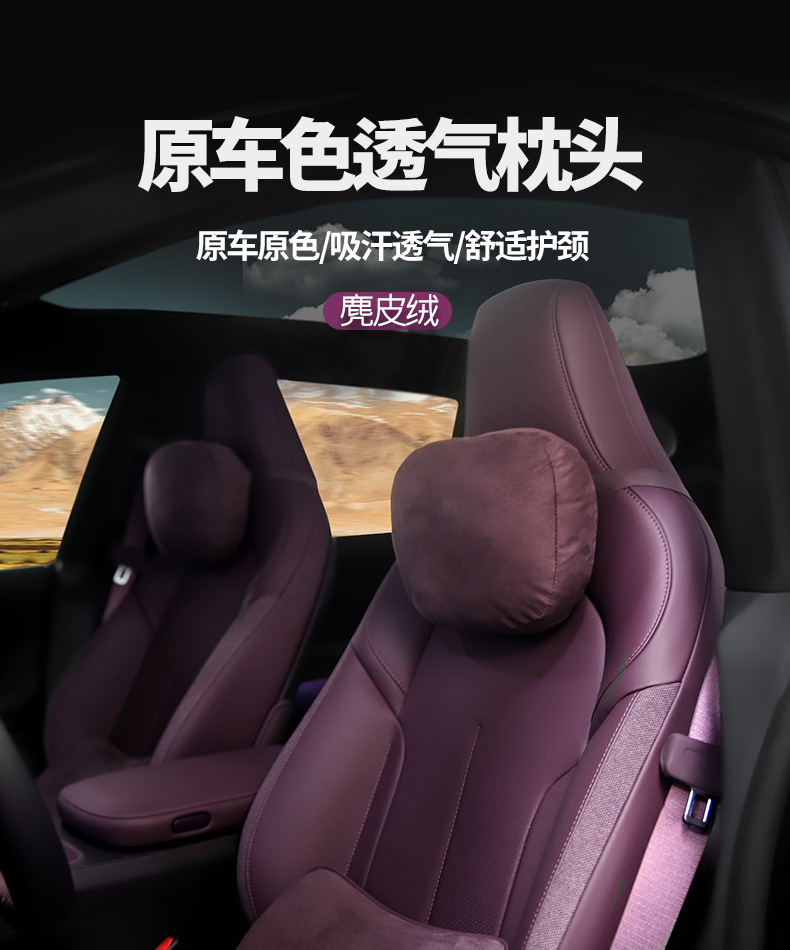 Suitable for Nio Et5T Ec6 Es6 Suede Headrest Lumbar Seat Back Cushion Neck Pillow Car Interior Accessories