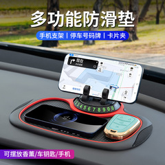 車載携帯電話スタンド自動車中制御滑り止めマット固定ナビゲーションサポートフレーム臨時駐車番号内装用品