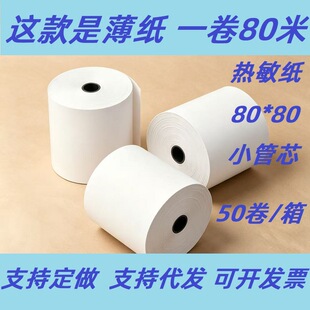 80*80��������&times;80��һ���Ƶ����y���uСƱ�տ��ӡ�S�����l�_Ʊ