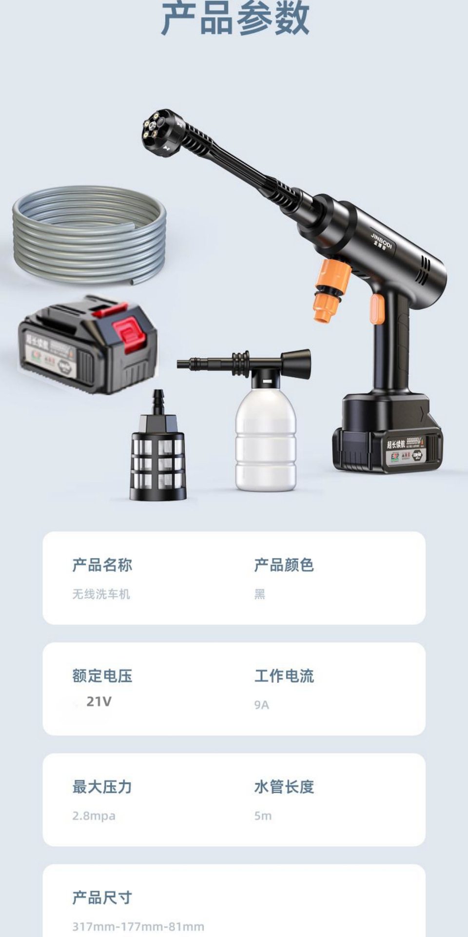 Car Wash Machine, Four-Season Wireless High-Pressure Lithium Battery Portable High-Pressure Water Gun, Rechargeable Car Wash, Watering Flowers, Household Water Pump Cleaner