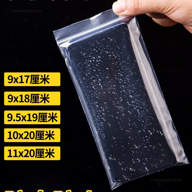Mobile Phone Dust Bag Sealed Protective Cover Isolation Disposable Touch Screen Waterproof Transparent Self-Sealing Bag for Medical Care