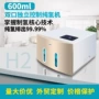 变频自动300ml600ml氢气制氢机