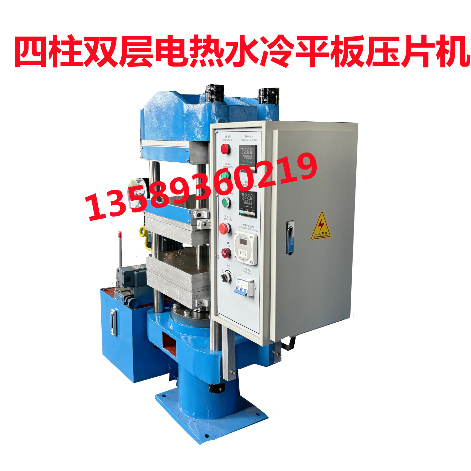 山东青岛实验室小型平板硫化仪  四柱式硅橡胶塑料液压压片机