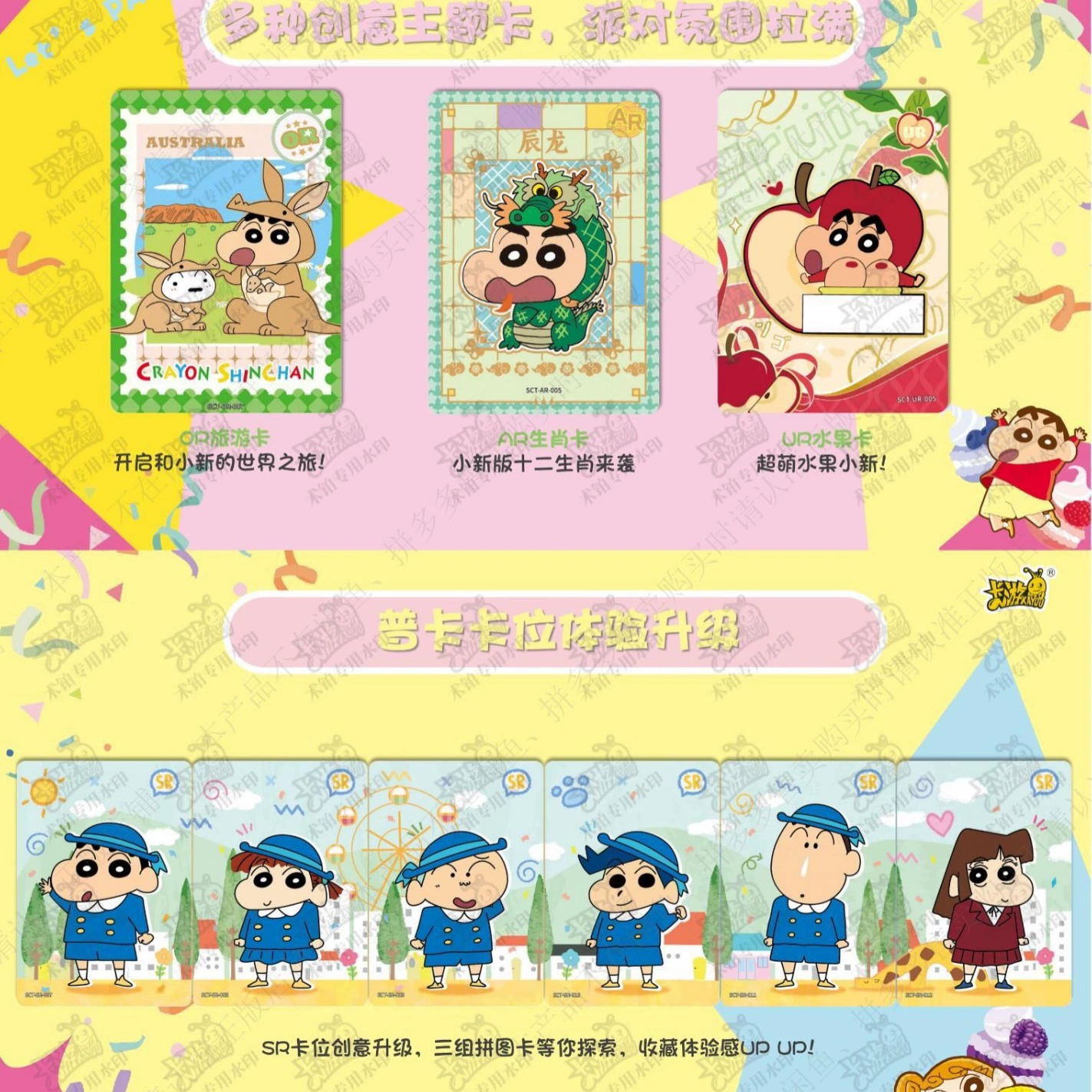 卡游 2 yuan 10 yuan crayon Shin-Xinjiang Collection Card Party Pack Douyin Kuaishou Anchor Live Broadcast Card Supply Card