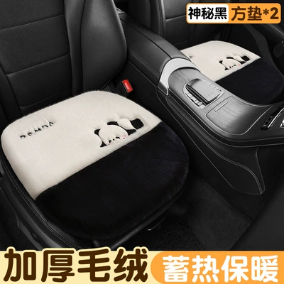 Winter Cute High-End Women's Wool Car Carpet - mysterious-black-2-square-cushions-thickened-plush-warm-to-the-touch-long-lasting-heat-storage