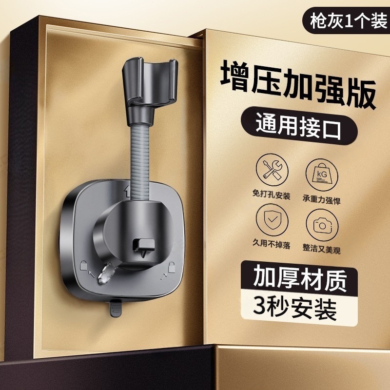 Nuevo soporte de ducha de ventosa extraíble transfronterizo, baño, ducha sin perforación, dispositivo de rociador, asiento de fijación universal