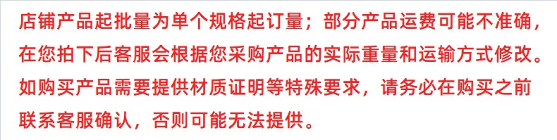 运费说明红字