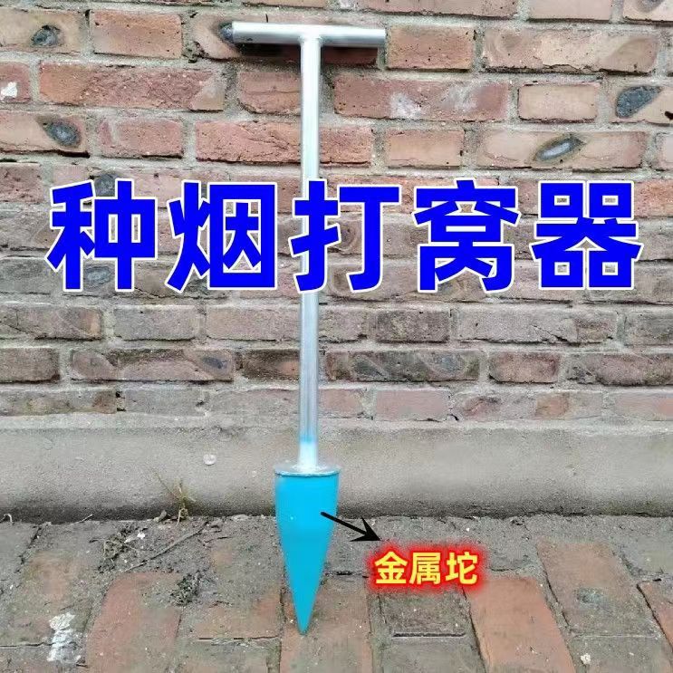 【严选】种草莓烟苗辣椒打孔器手动打孔器金属陀经久耐用
