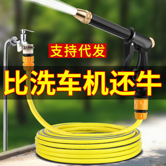Factory direct high pressure household car wash water gun hose garden telescopic cleaning watering nozzle artifact suit