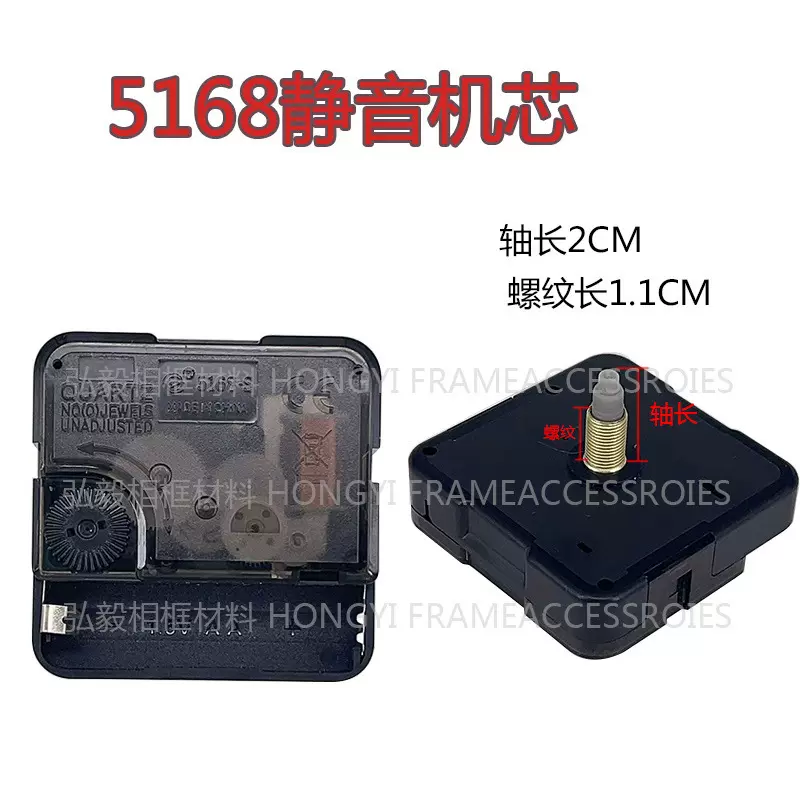 挂钟钟表静音扫秒机芯 无框画石英钟配件 挂钟指针扫秒机芯钟芯