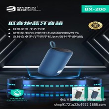 SKN BX-200无线适用蓝牙音响户外音响插卡便携低效果触摸带声控彩