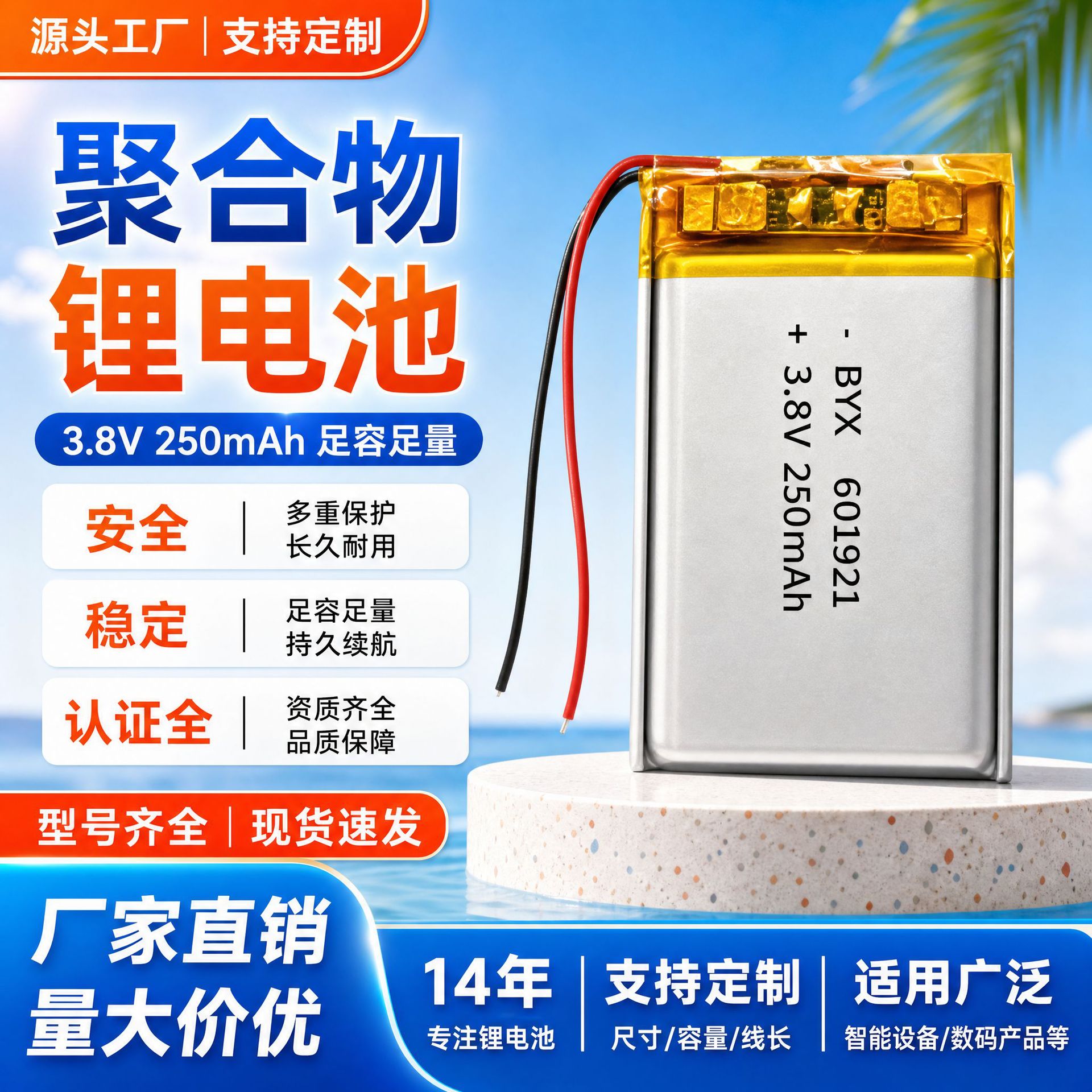 Lithium battery
