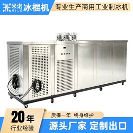 冷冻食品加工;保鲜冷藏设备;制冰机