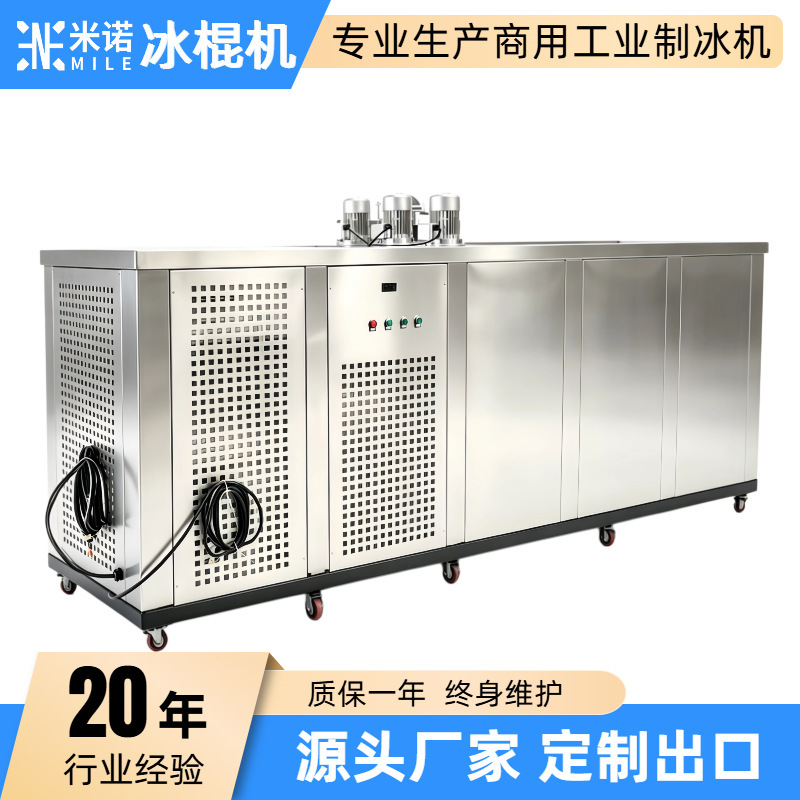 Industrial Ice Making Machine 1-5 Tons Salt-Water Ice Block Machine Concrete Cooling Block Ice Machine Refrigeration Equipment Factory Direct Sale Industrial Ice Making Machine 1-5 Tons Salt-Water Ice Block Machine Concrete Cooling Block Ice Machine Refrigeration Equipment Factory Direct Sale