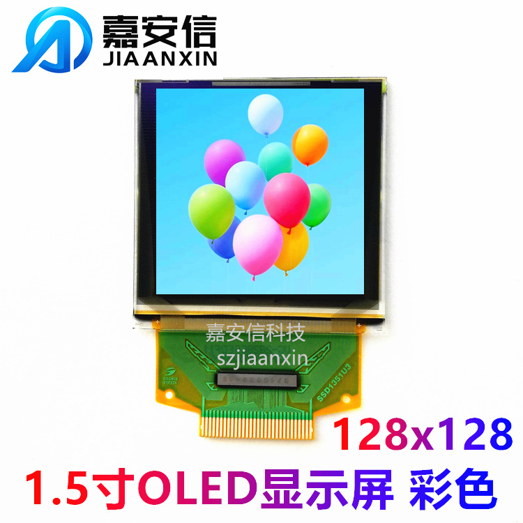 1.5寸OLED彩色屏分辨率128*128点阵插接显示屏厂家