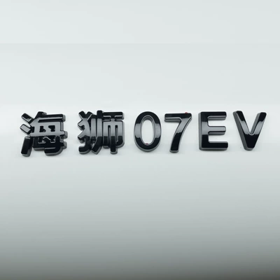 blackened car emblem with translucent accents, Car logo - glossy-black-coating-sea-lion-07ev-logo